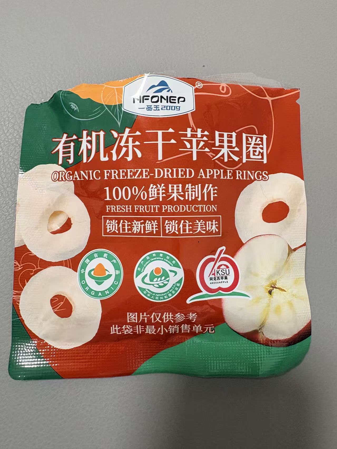 一品玉有机冻干糖心苹果